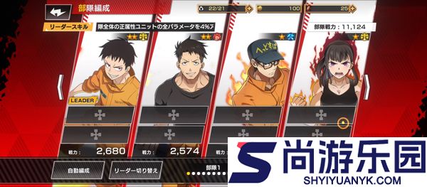 炎炎消防队炎舞之章下载