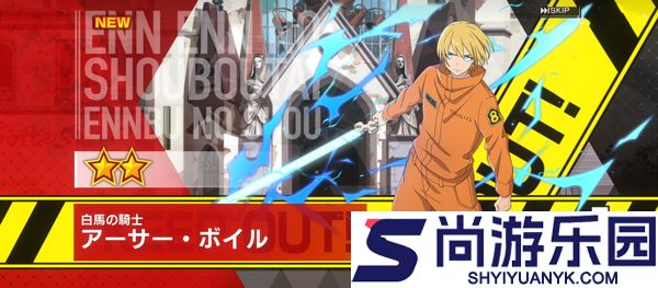 炎炎消防队炎舞之章下载