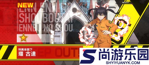 炎炎消防队炎舞之章下载