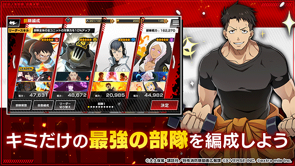 炎炎消防队炎舞之章下载