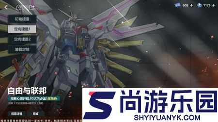 最强武装破晓黎明阵容搭配攻略