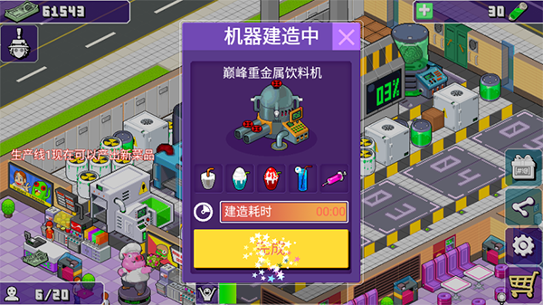 大家饿餐厅手游下载v2.8.16