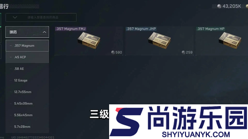 三角洲行动子弹颜色等级划分