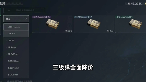 三角洲行动子弹颜色等级一览表-三角洲行动子弹颜色等级划分