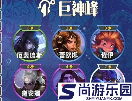 金铲铲之战s16以绪塔尔连败战利品