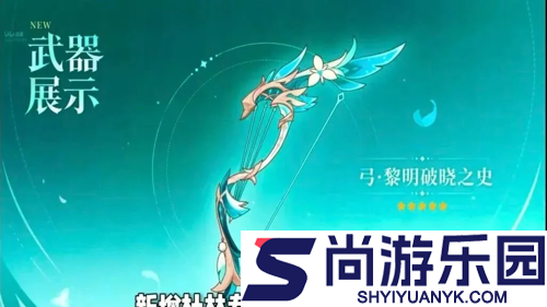 原神6.2版本内容前瞻