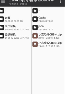 小言魔改obb正版下载