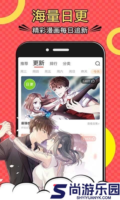 肉肉漫画免费APP下载