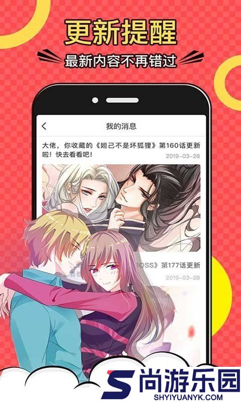 肉肉漫画免费APP下载