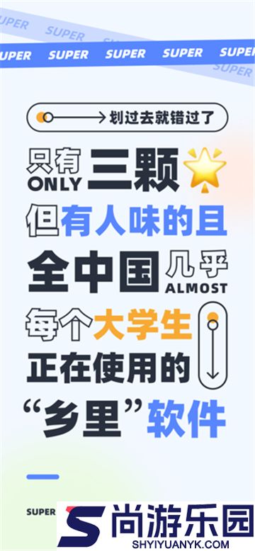 超级课程表手机版下载