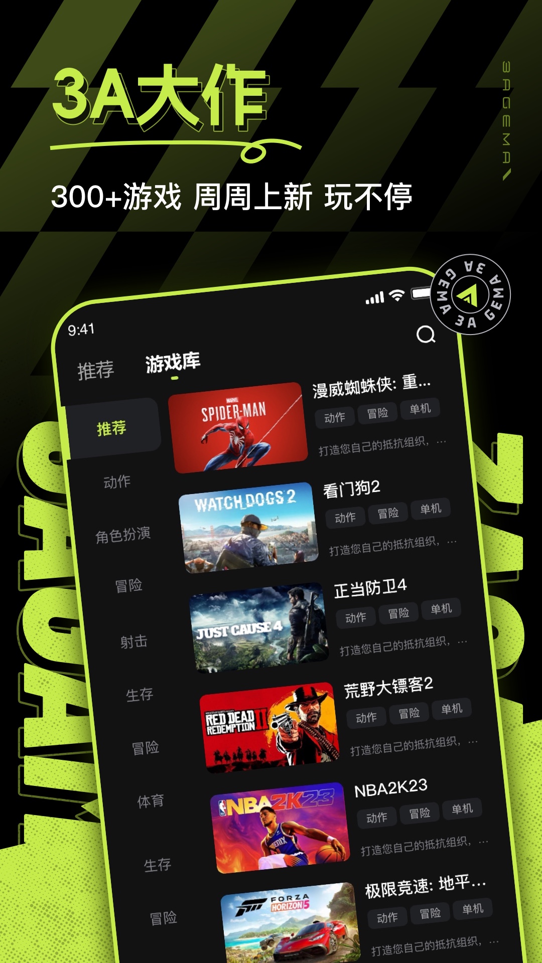 3A云游戏app下载