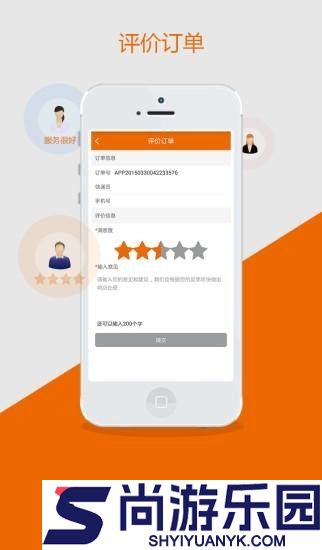 掌上申通签到扫描下载安装