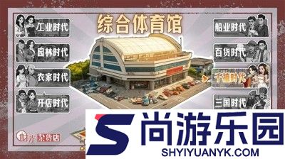 时光杂货店破解版内置菜单