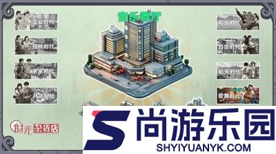 时光杂货店破解版内置菜单