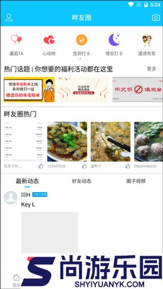 蓝色河畔官方版下载