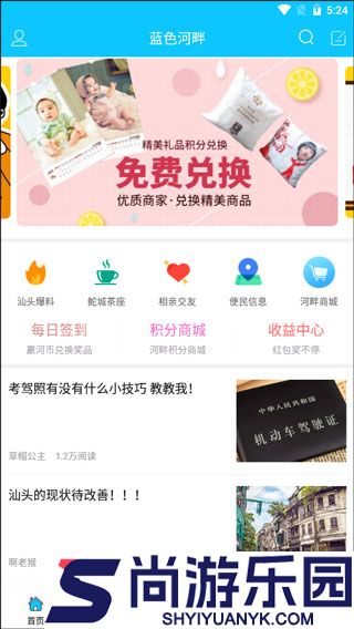 蓝色河畔官方版下载