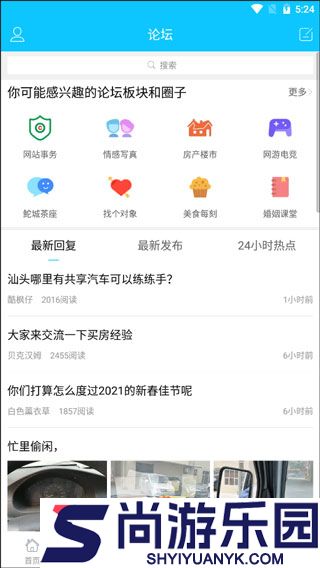 蓝色河畔官方版下载