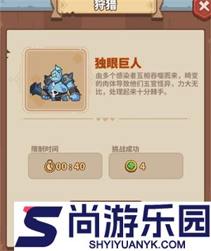 快来当领主手游下载