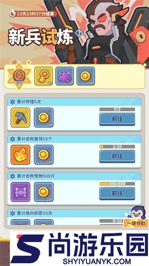 快来当领主手游下载