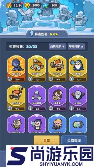 快来当领主手游下载