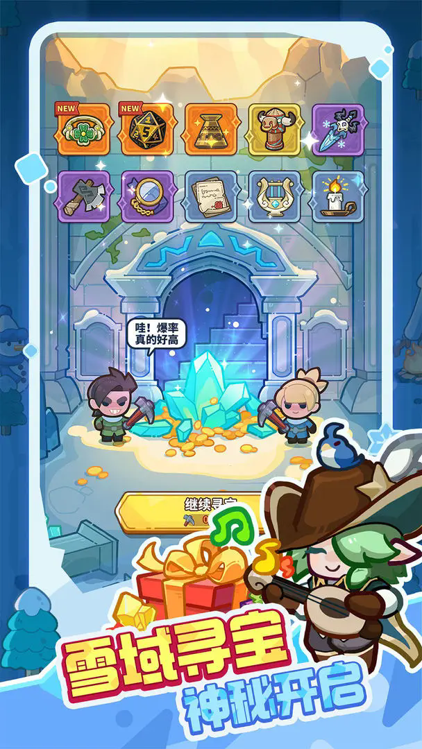 快来当领主手游下载