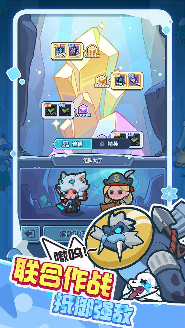 快来当领主手游下载