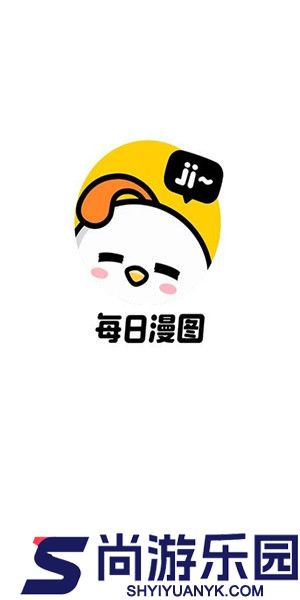 每日漫图最新版下载