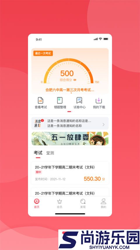 七天学堂最新正版下载