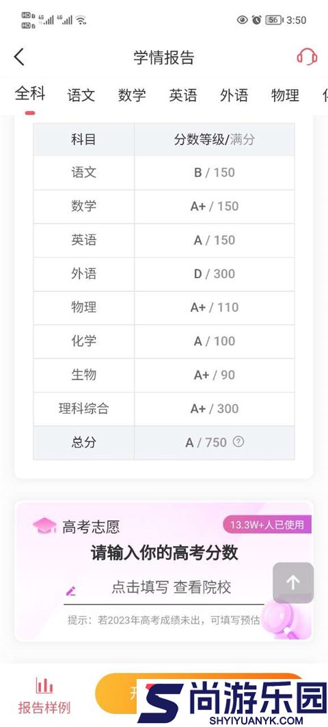 七天学堂最新正版下载