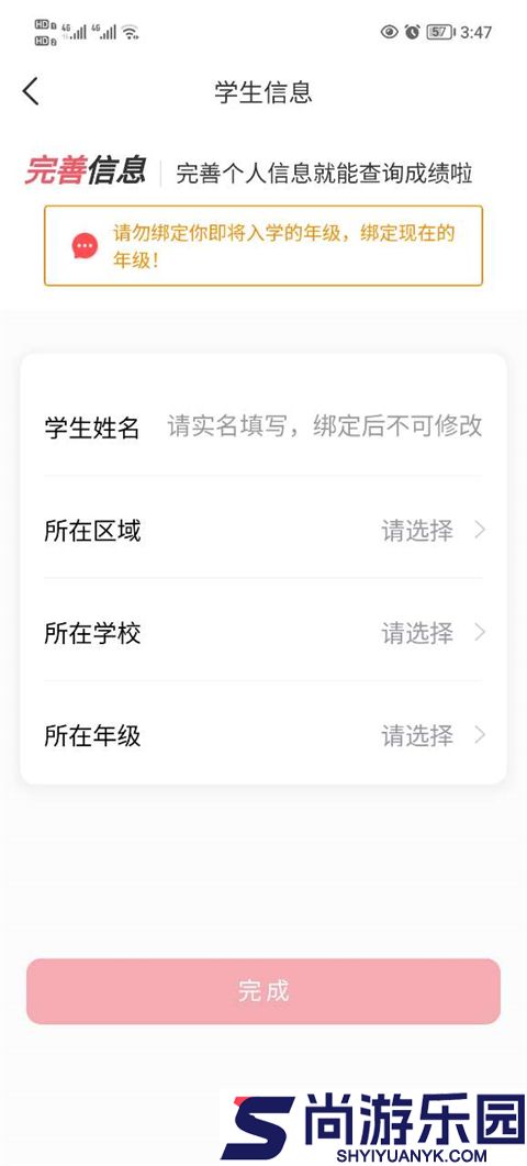 七天学堂最新正版下载