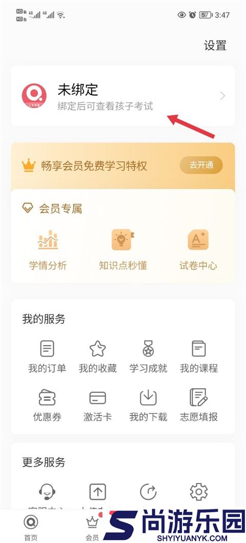 七天学堂最新正版下载