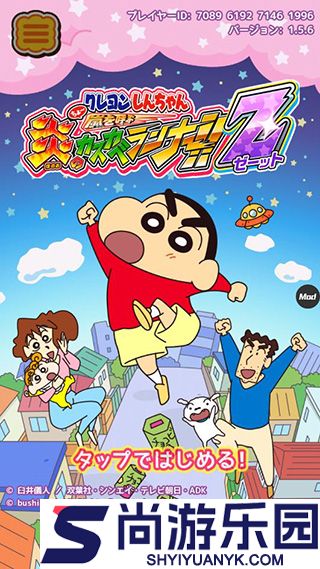 蜡笔小新跑酷中文版下载无广告