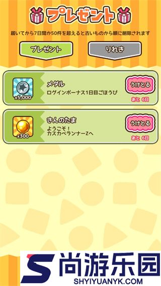 蜡笔小新跑酷中文版下载无广告