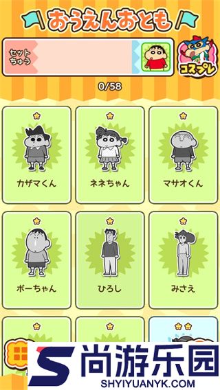 蜡笔小新跑酷中文版下载无广告