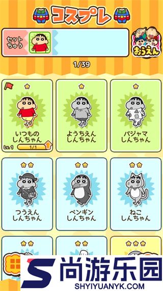 蜡笔小新跑酷中文版下载无广告