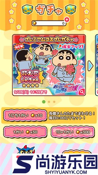 蜡笔小新跑酷中文版下载无广告