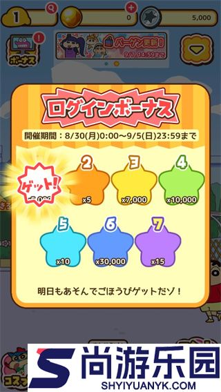 蜡笔小新跑酷中文版下载无广告