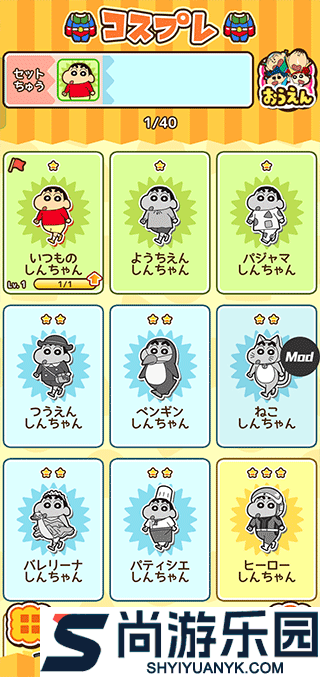 蜡笔小新跑酷中文版下载无广告