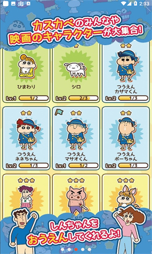 蜡笔小新跑酷中文版