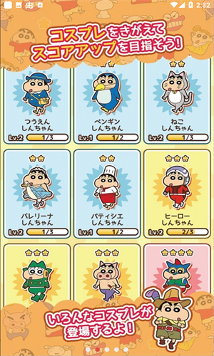 蜡笔小新跑酷中文版