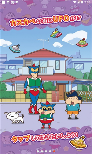 蜡笔小新跑酷中文版