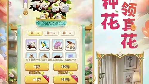 我的花园世界新手玩法指南-我的花园世界攻略大全