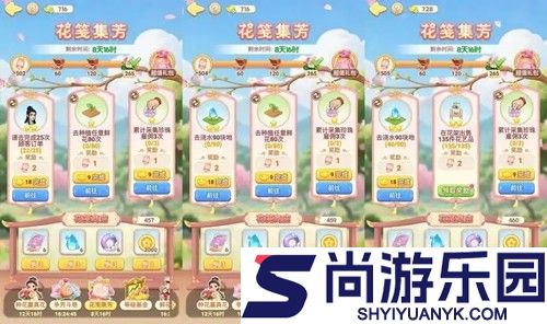 我的花园世界攻略大全