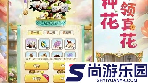 我的花园世界攻略大全