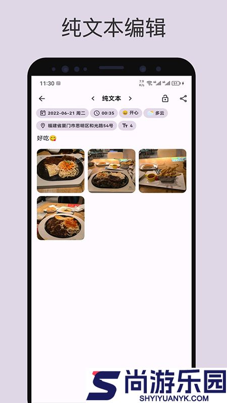 榴莲日记app安卓版下载