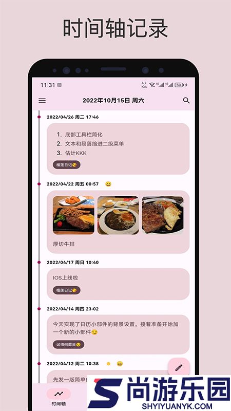 榴莲日记app安卓版下载