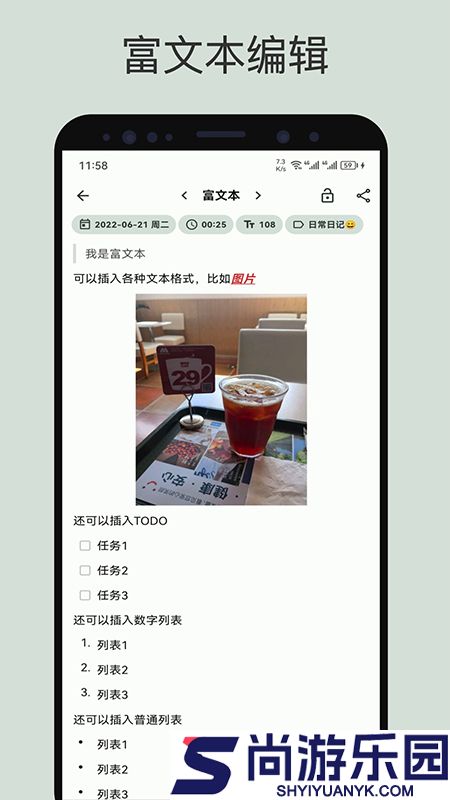 榴莲日记app安卓版下载