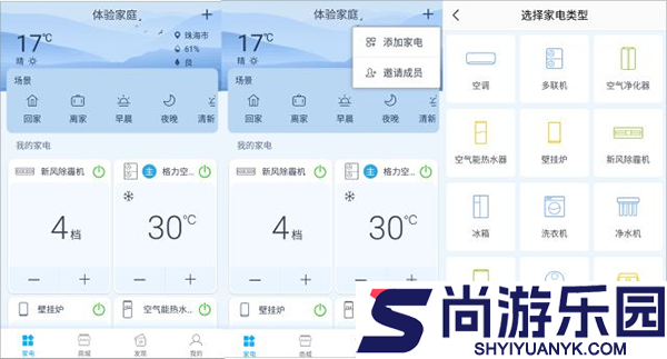 格力+最新版下载