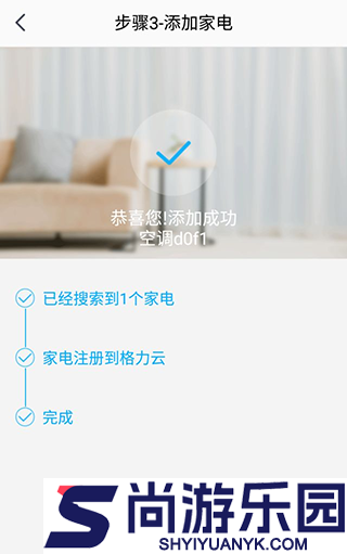 格力+最新版下载