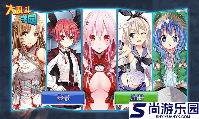 大乱斗学园官方版手游下载